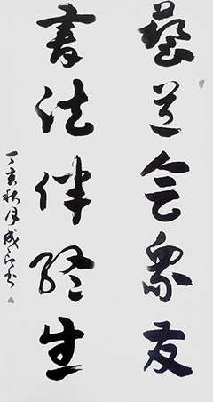 笔墨传经典 功勋耀中华——中国当代极具创作力的新文艺书法名家李成印